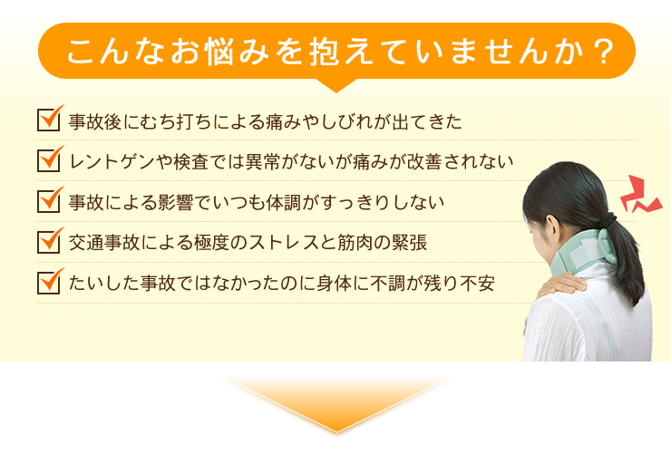 こんなお悩みを抱えていませんか