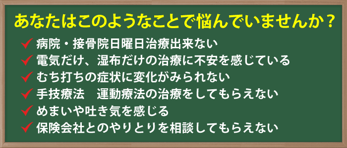 このようなことに悩んでいませんか